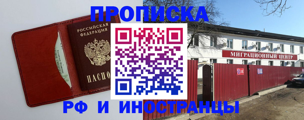 временная регистрация адрес в Семилуках