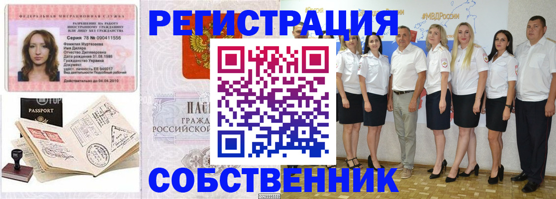 временная регистрация госуслуги в Семилуках