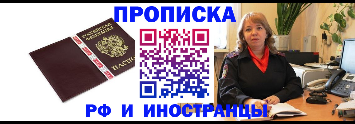 временная регистрация в Семилуках