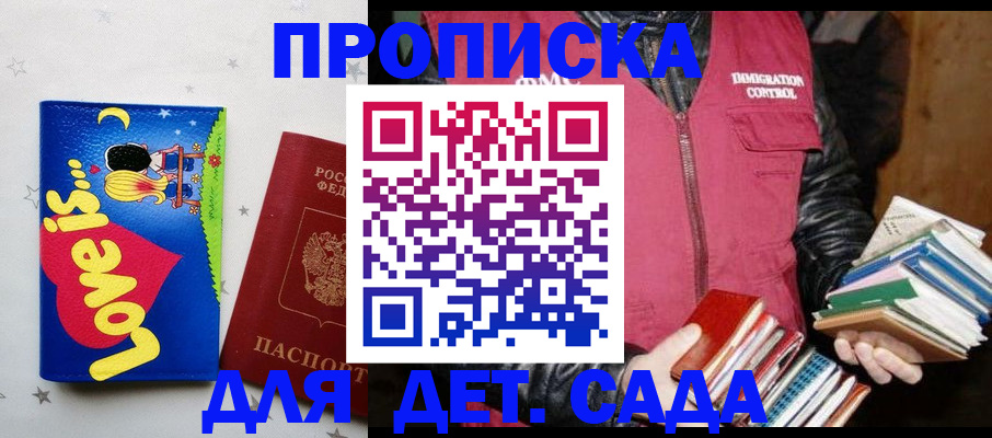 временная прописка в Семилуках