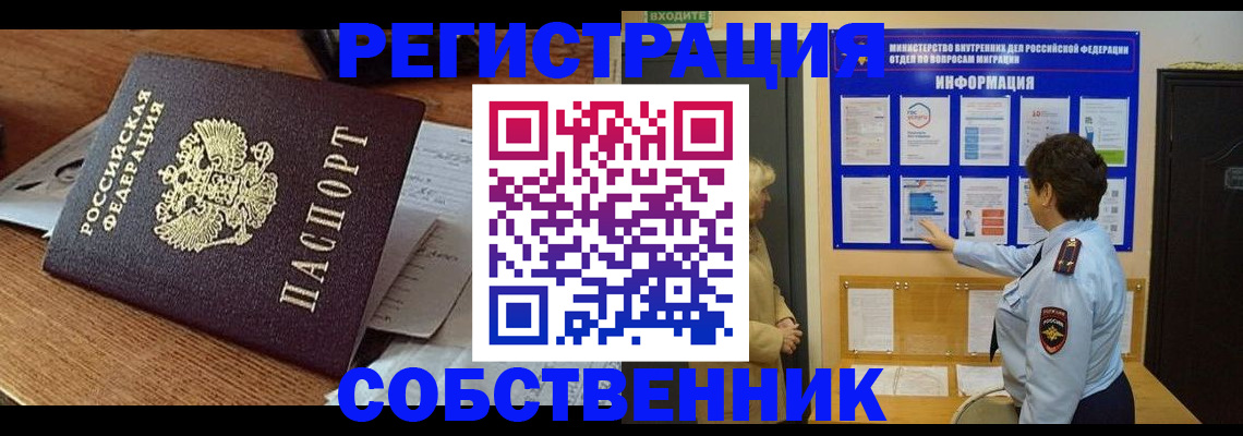 прописка паспорт в Семилуках