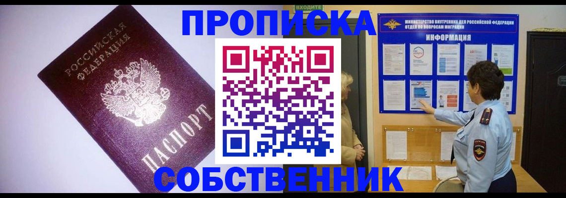 временная регистрация надежно в Семилуках