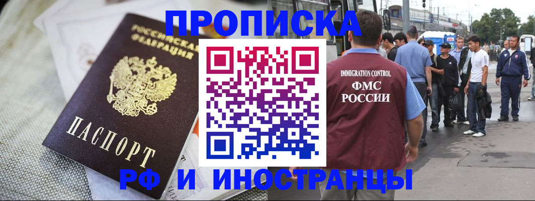 прописка для школы в Семилуках