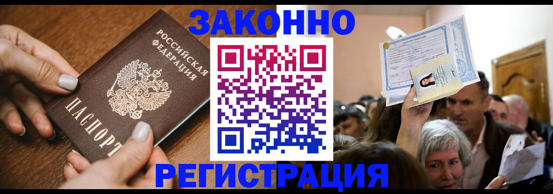 регистрация в Семилуках